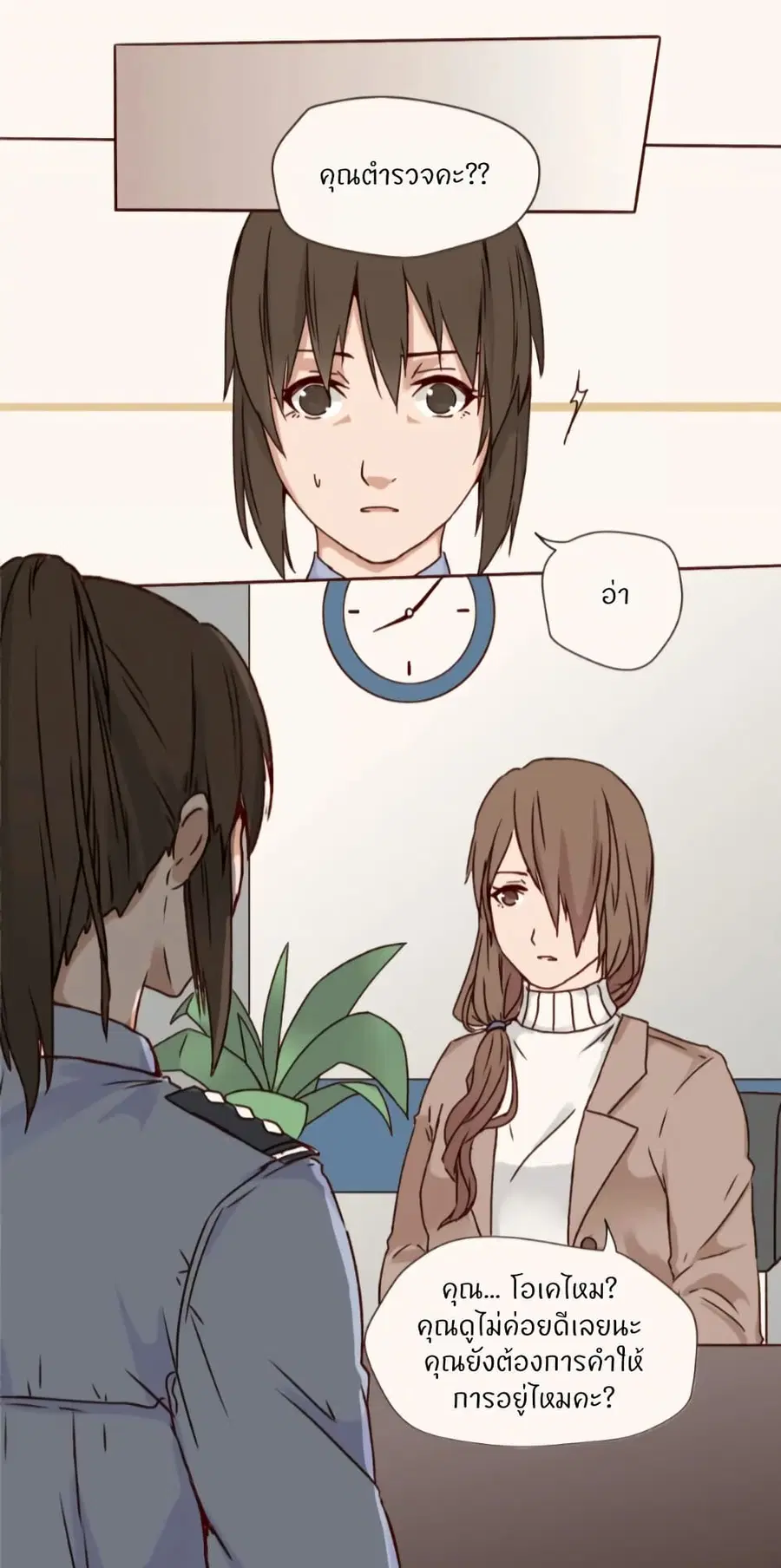 Dormant Desires ตอนที่ 2 หน้า 3