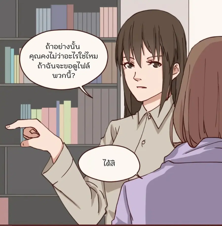 Dormant Desires ตอนที่ 20 หน้า 3