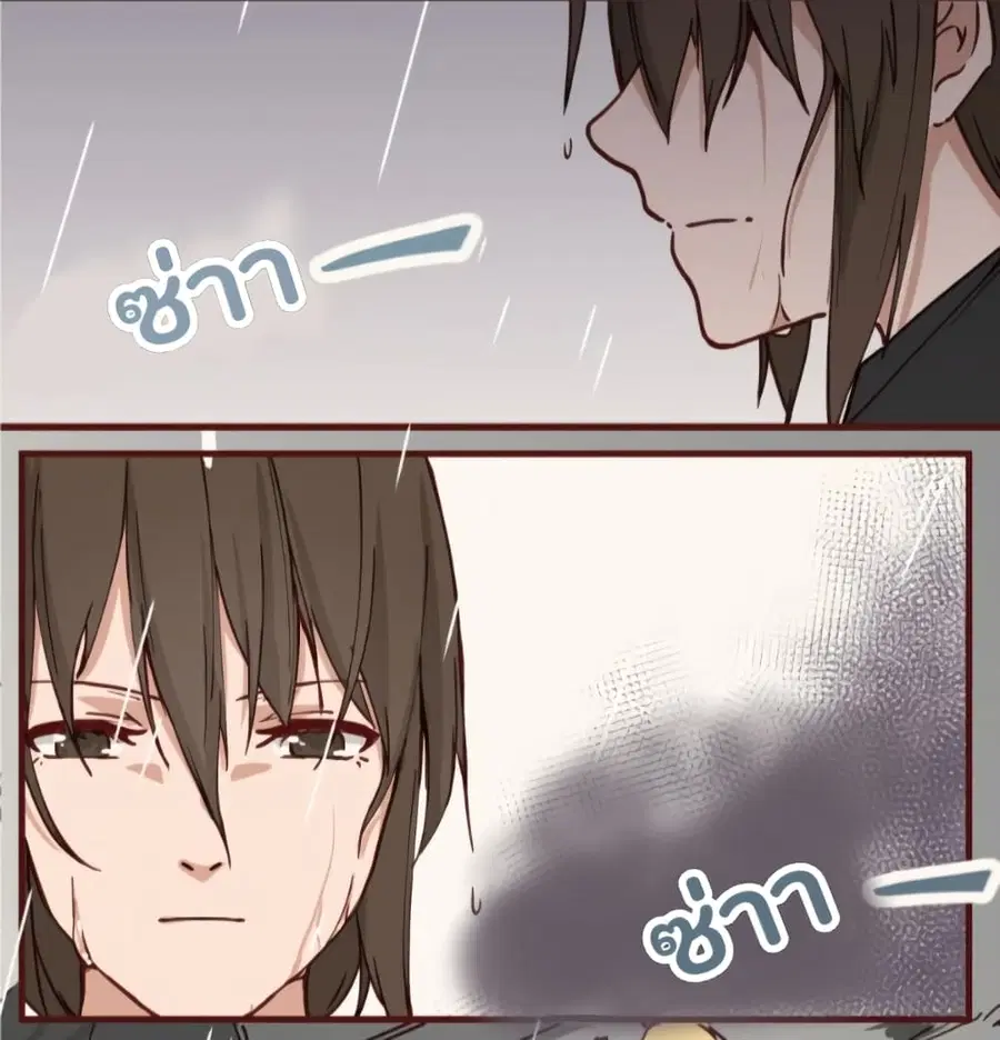Dormant Desires ตอนที่ 22 หน้า 3