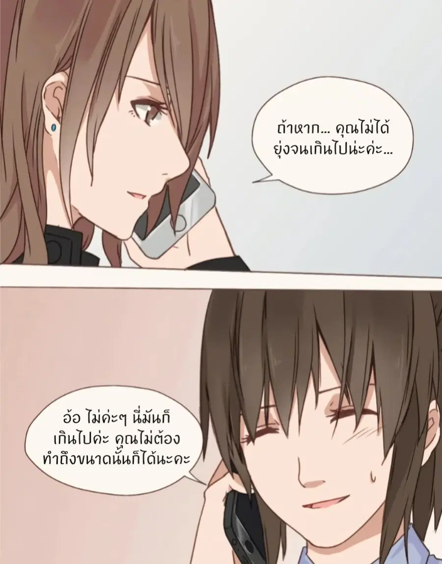 Dormant Desires ตอนที่ 4 หน้า 2