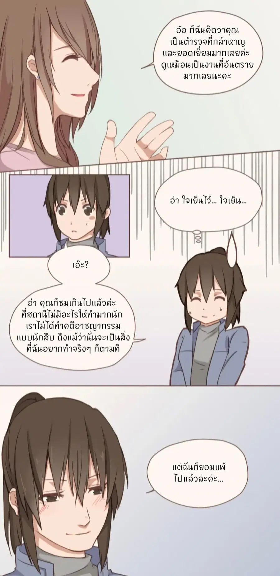 Dormant Desires ตอนที่ 5 หน้า 2