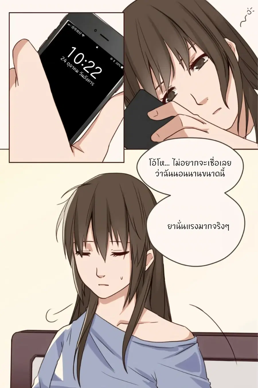 Dormant Desires ตอนที่ 8 หน้า 2