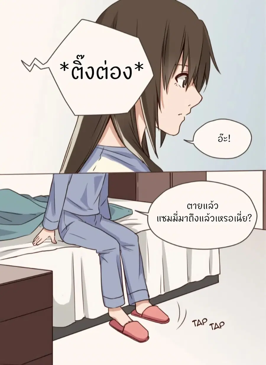 Dormant Desires ตอนที่ 8 หน้า 3