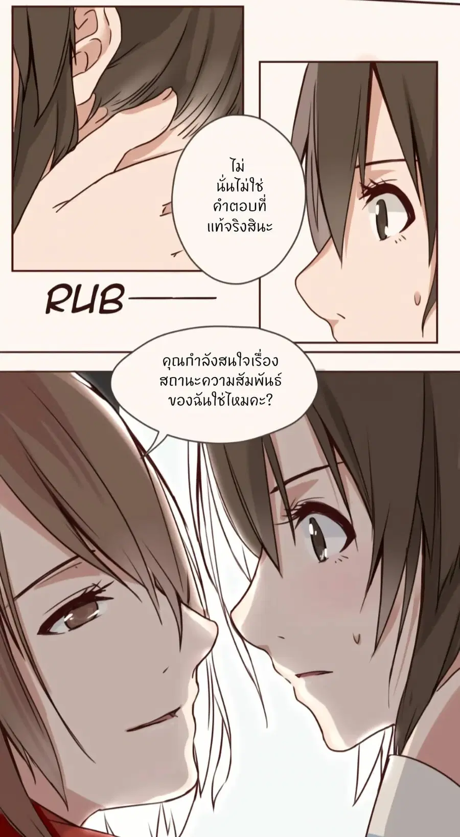 Dormant Desires ตอนที่ 9 หน้า 3