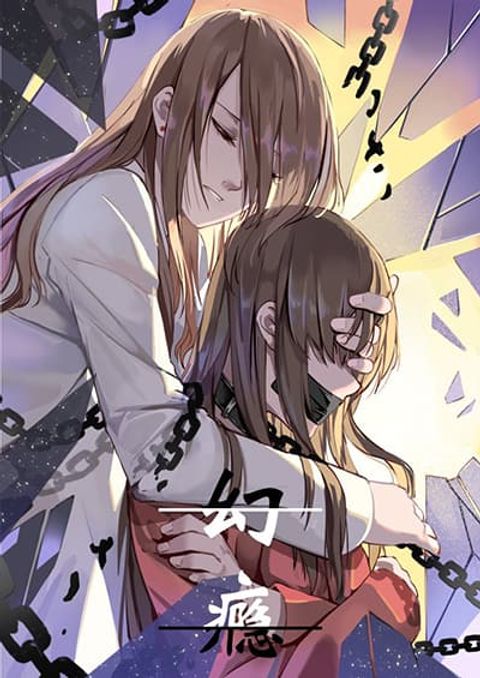 ปก Dormant Desires มังงะญี่ปุ่น แปลไทย