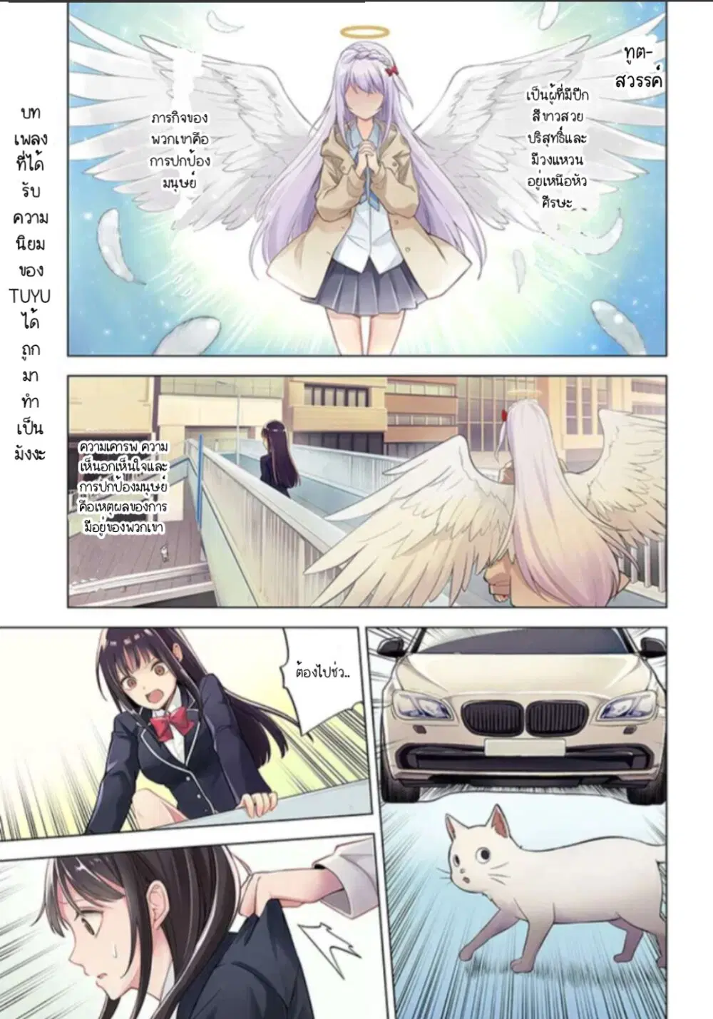 Doro no Bunzai de Watashi dake no Taisetsu wo Ubaouda Nante ตอนที่ 1 หน้า 1
