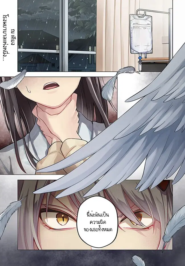 Doro no Bunzai de Watashi dake no Taisetsu wo Ubaouda Nante ตอนที่ 6.1 หน้า 1