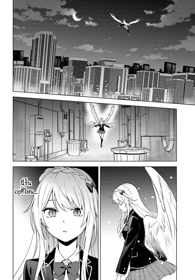 Doro no Bunzai de Watashi dake no Taisetsu wo Ubaouda Nante ตอนที่ 6.2 หน้า 1