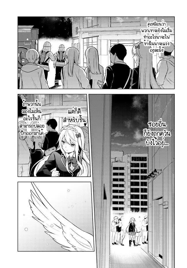 Doro no Bunzai de Watashi dake no Taisetsu wo Ubaouda Nante ตอนที่ 7.1 หน้า 3