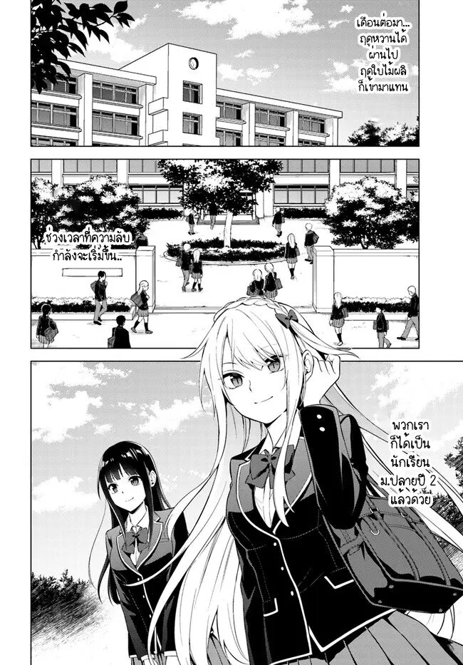 Doro no Bunzai de Watashi dake no Taisetsu wo Ubaouda Nante ตอนที่ 7.2 หน้า 1