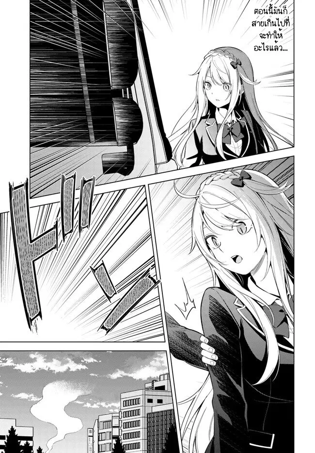 Doro no Bunzai de Watashi dake no Taisetsu wo Ubaouda Nante ตอนที่ 8.2 หน้า 2