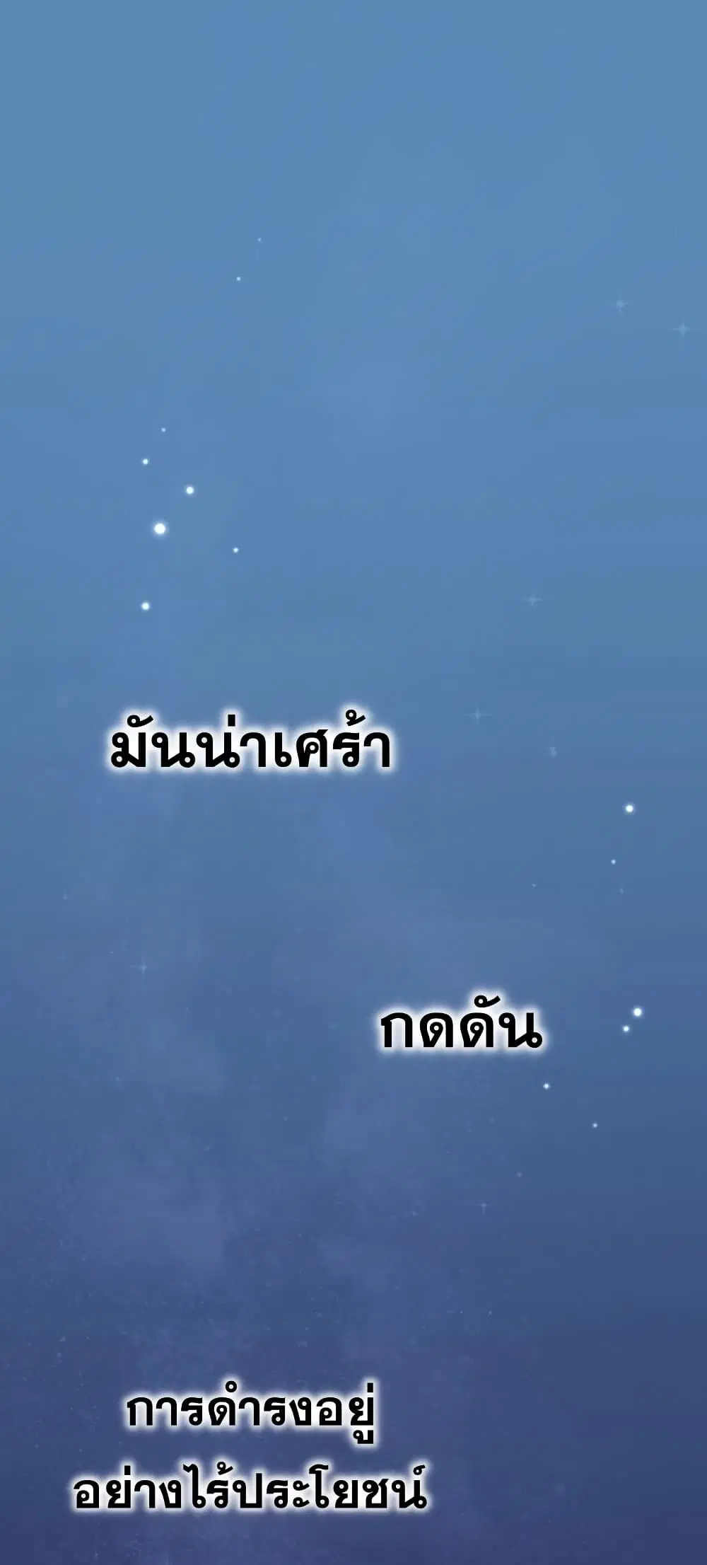 Dororo Re:Verse ตอนที่ 1 หน้า 2