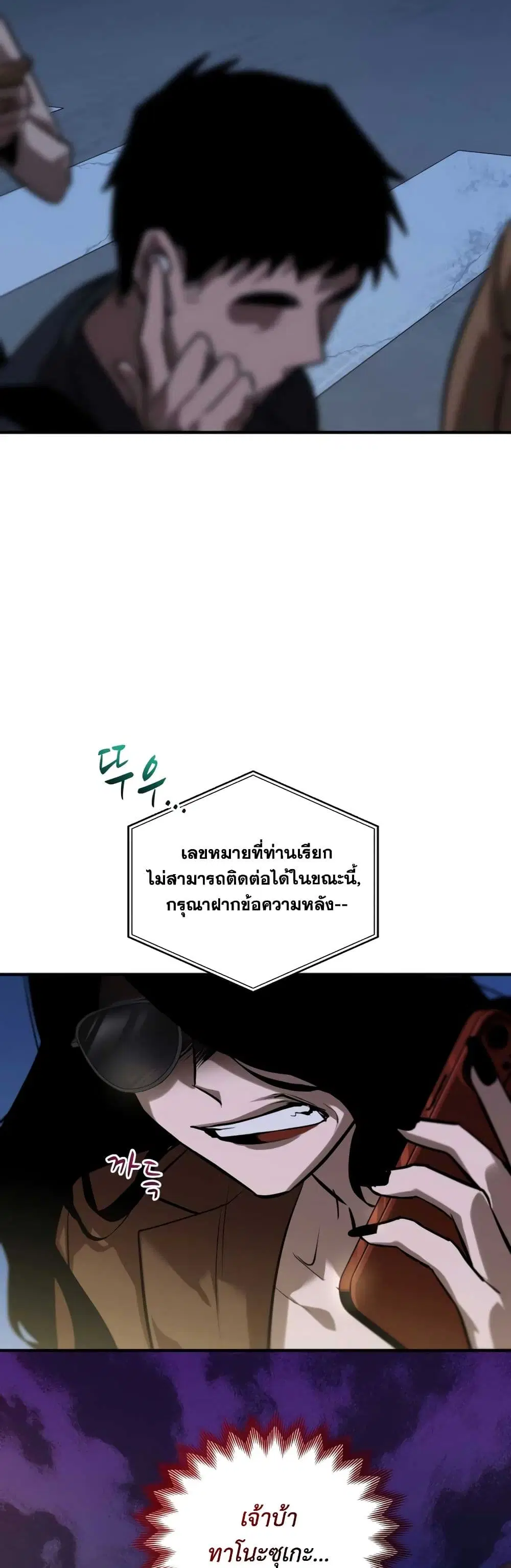 Dororo Re:Verse ตอนที่ 10 หน้า 2