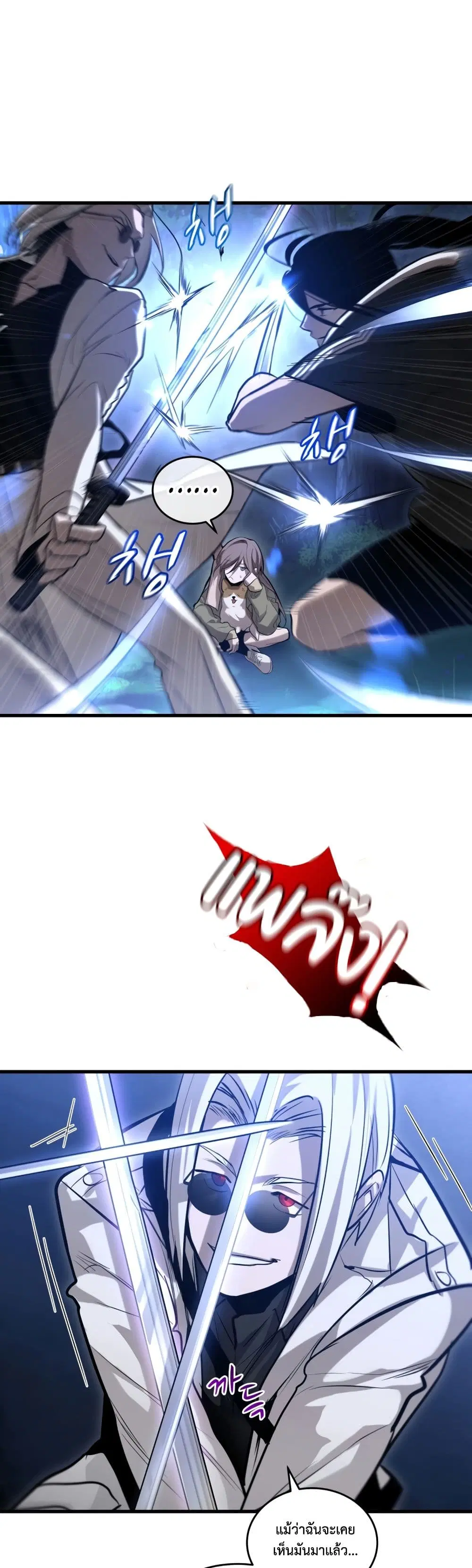 Dororo Re:Verse ตอนที่ 11 หน้า 1