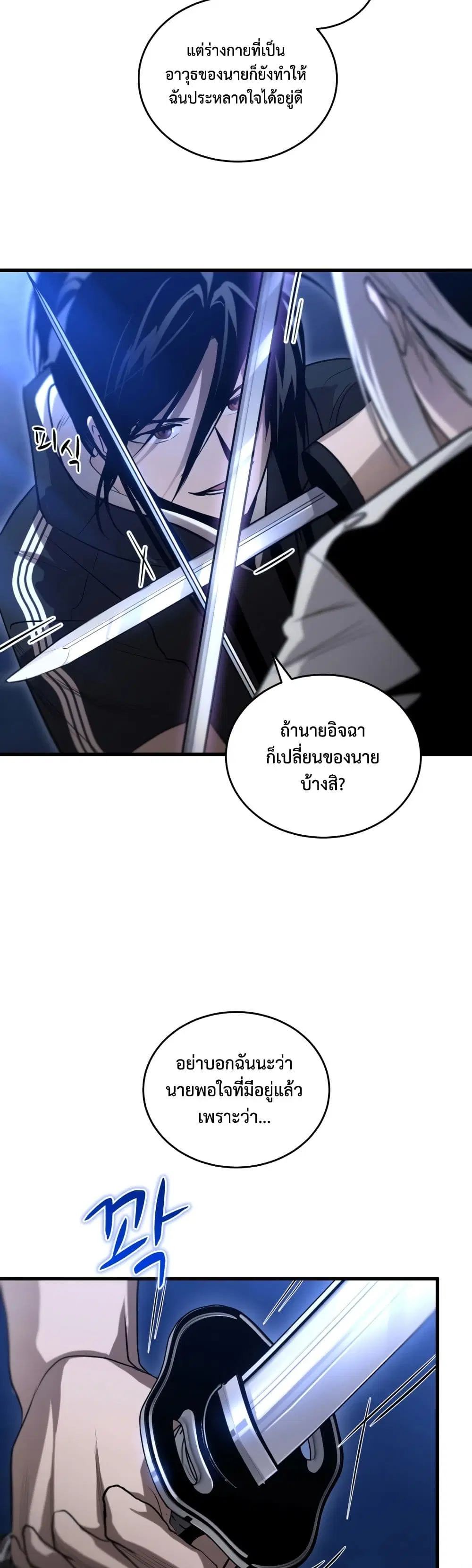 Dororo Re:Verse ตอนที่ 11 หน้า 2