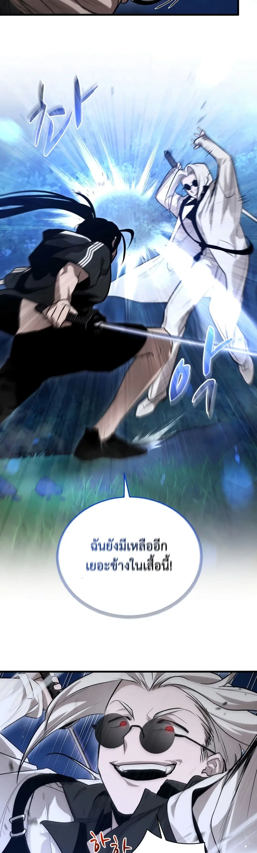 Dororo Re:Verse ตอนที่ 11 หน้า 3