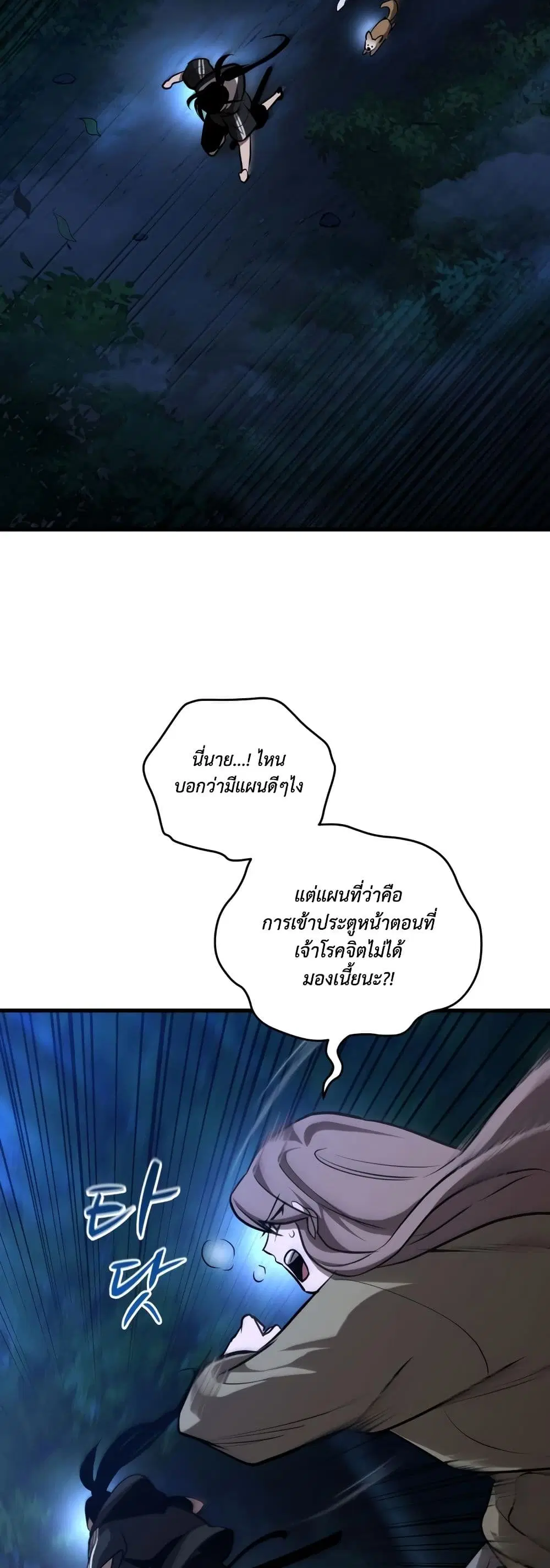 Dororo Re:Verse ตอนที่ 13 หน้า 2