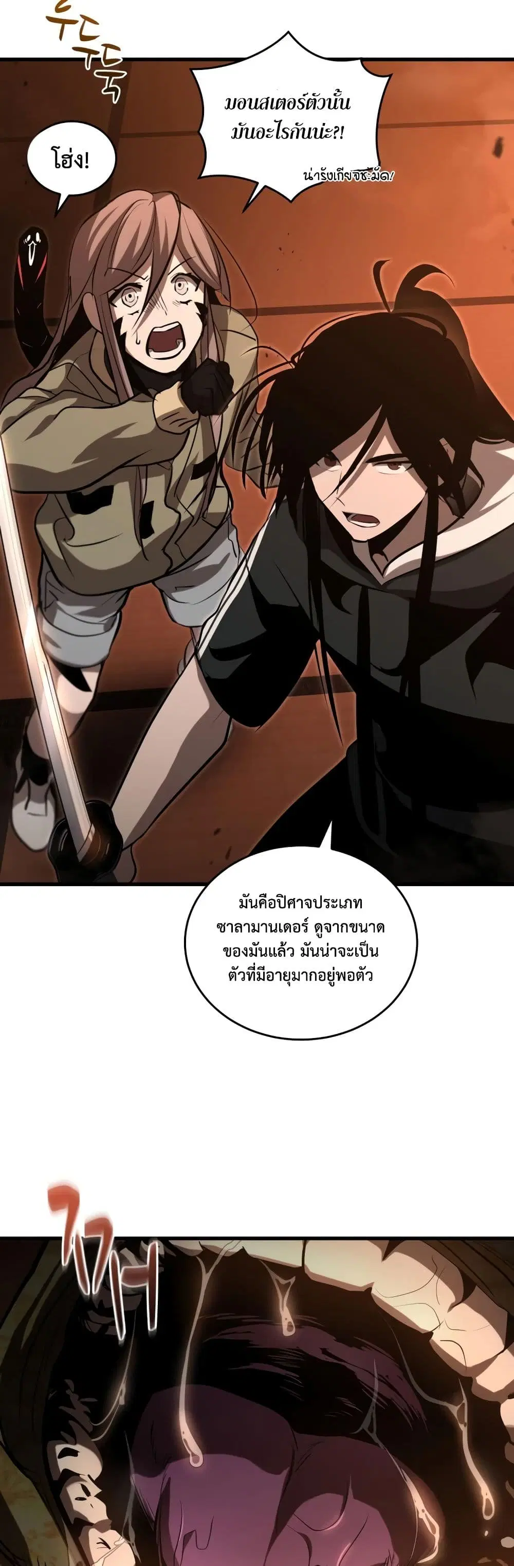 Dororo Re:Verse ตอนที่ 14 หน้า 2