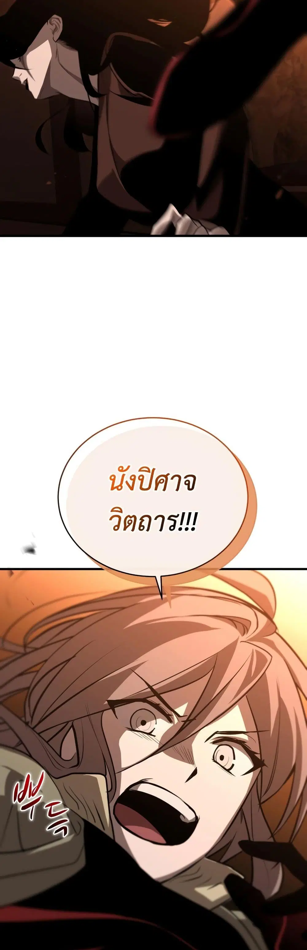 Dororo Re:Verse ตอนที่ 15 หน้า 3