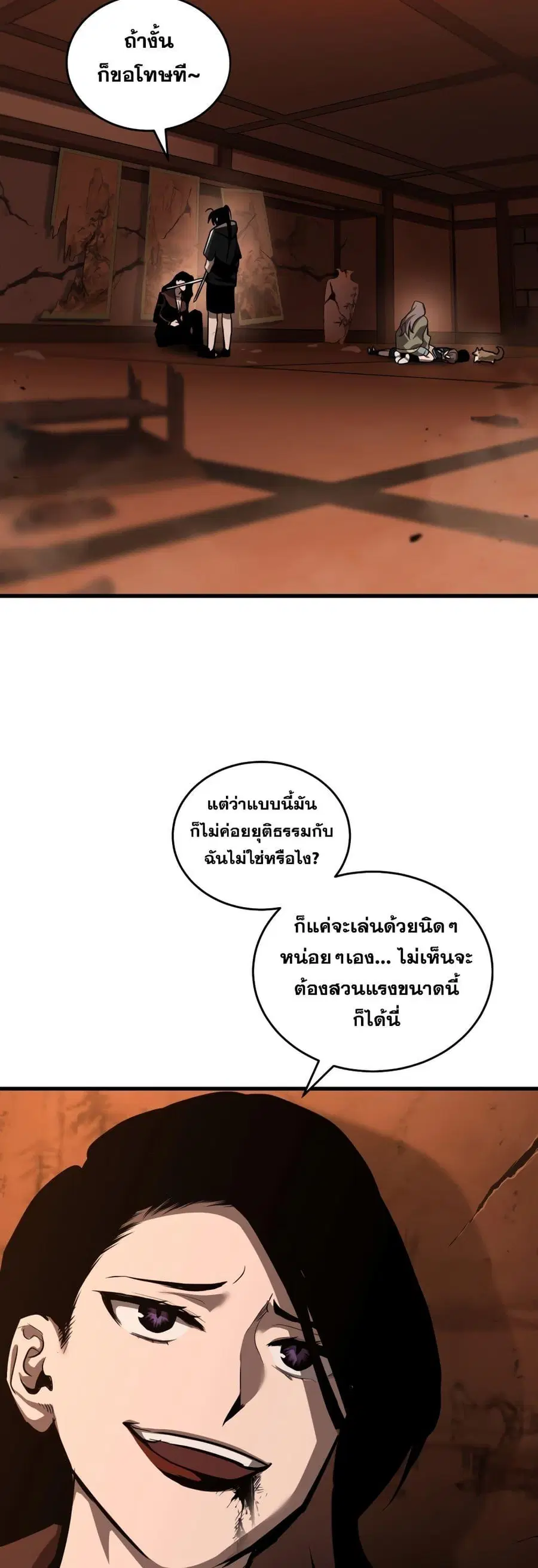 Dororo Re:Verse ตอนที่ 16 หน้า 2
