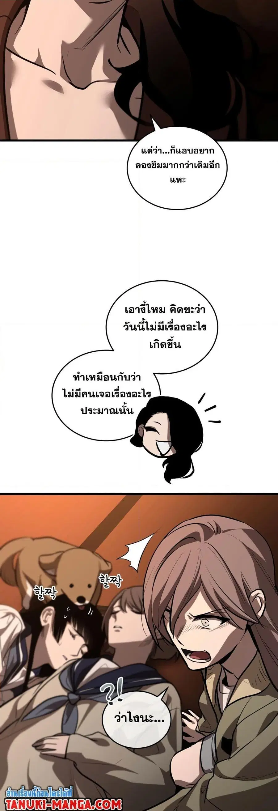 Dororo Re:Verse ตอนที่ 16 หน้า 3