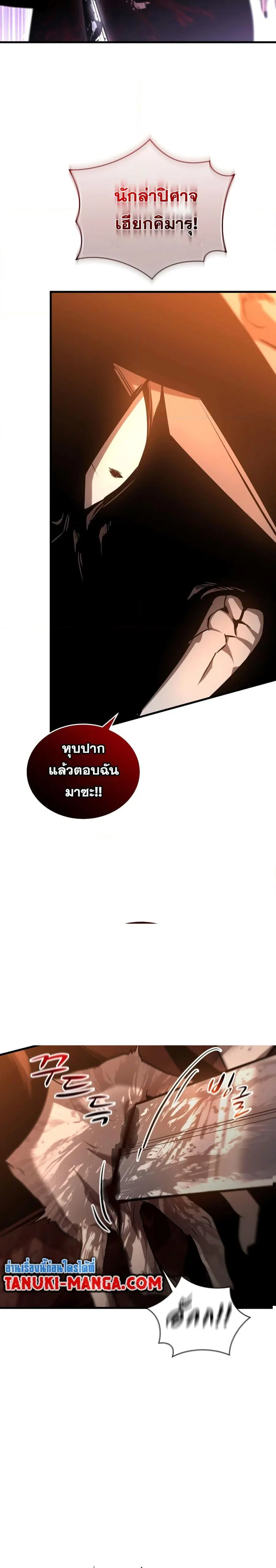 Dororo Re:Verse ตอนที่ 17 หน้า 2