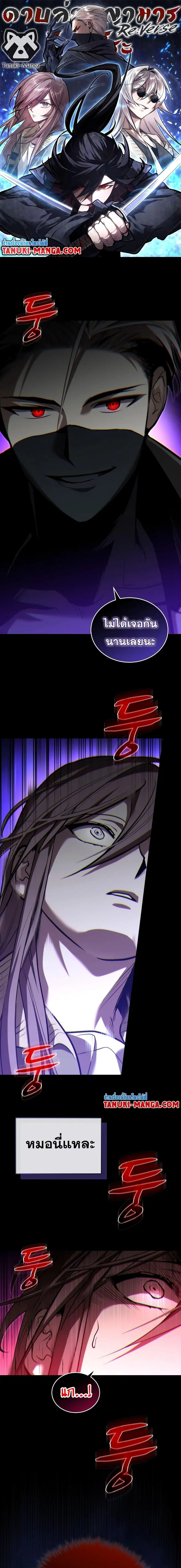 Dororo Re:Verse ตอนที่ 19 หน้า 1
