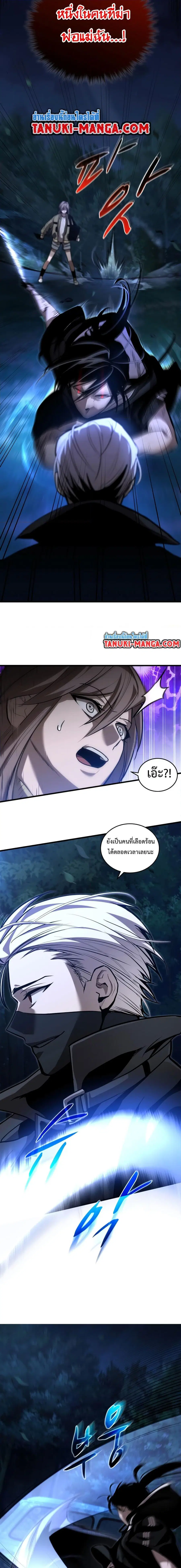 Dororo Re:Verse ตอนที่ 19 หน้า 2