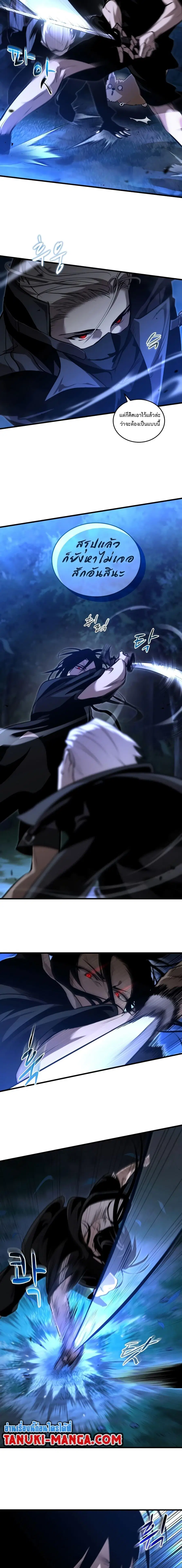 Dororo Re:Verse ตอนที่ 19 หน้า 3