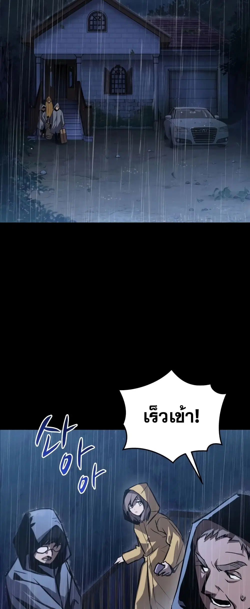 Dororo Re:Verse ตอนที่ 2 หน้า 3