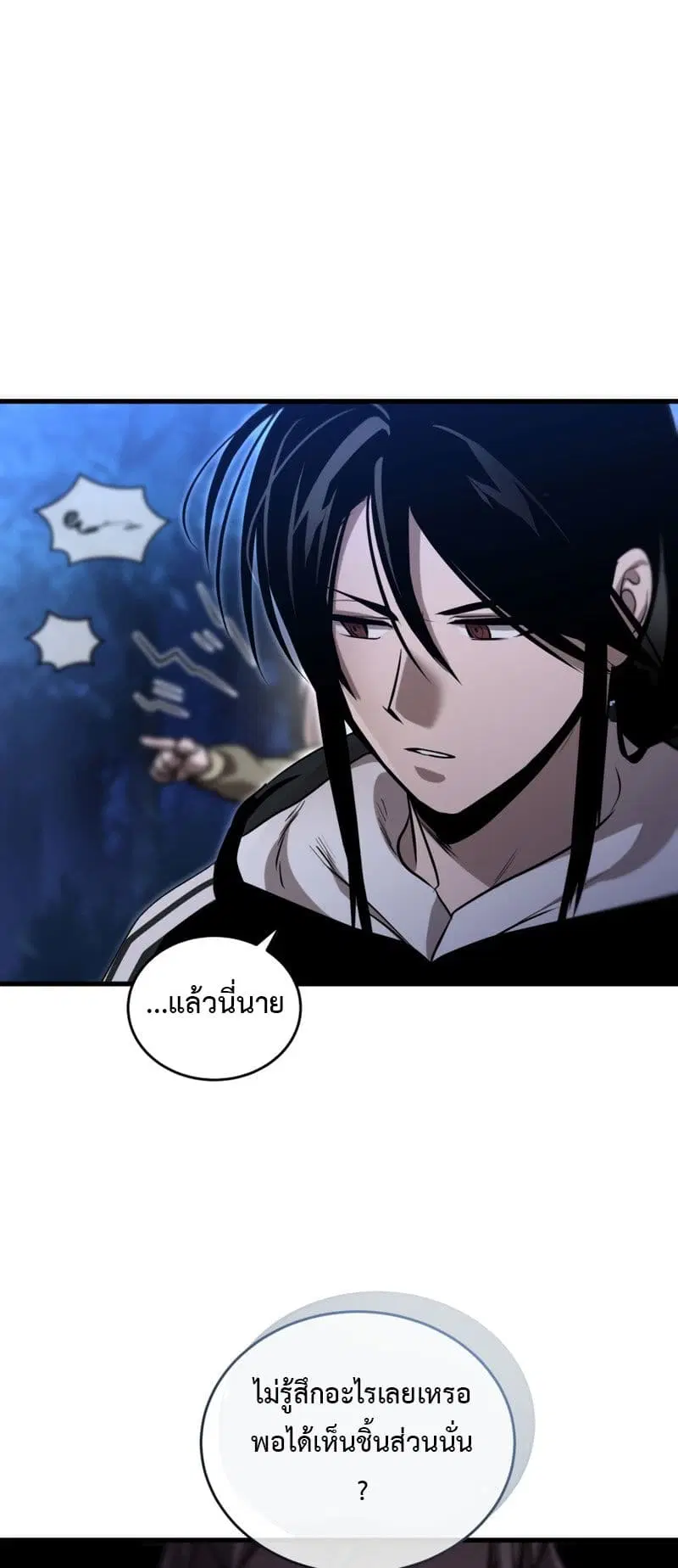 Dororo Re:Verse ตอนที่ 20 หน้า 2