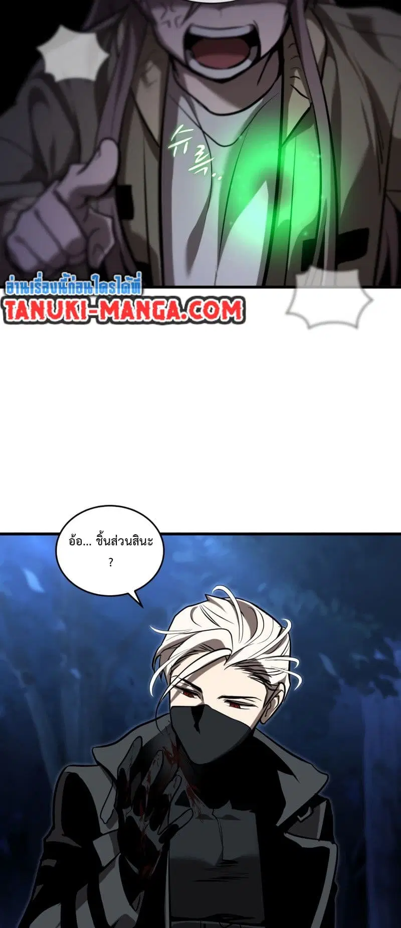 Dororo Re:Verse ตอนที่ 20 หน้า 3