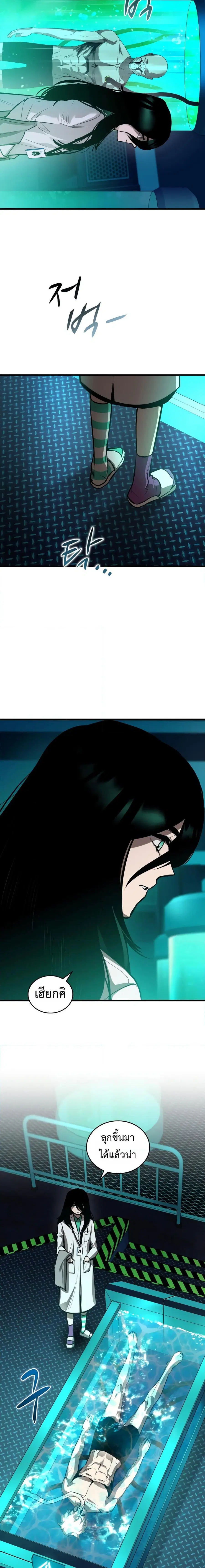 Dororo Re:Verse ตอนที่ 21 หน้า 3
