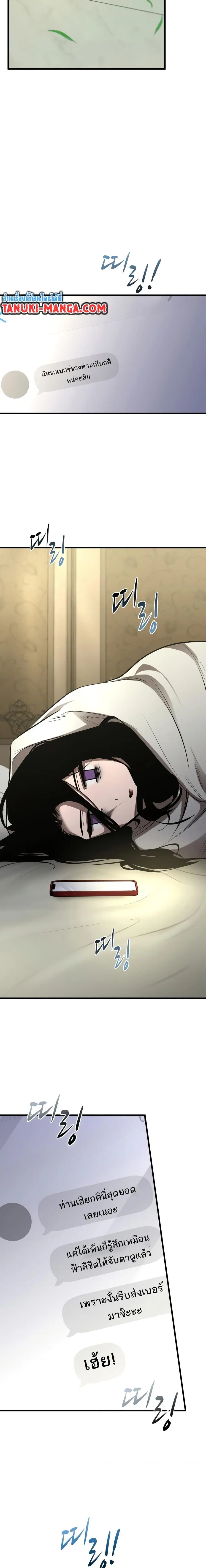 Dororo Re:Verse ตอนที่ 22 หน้า 2