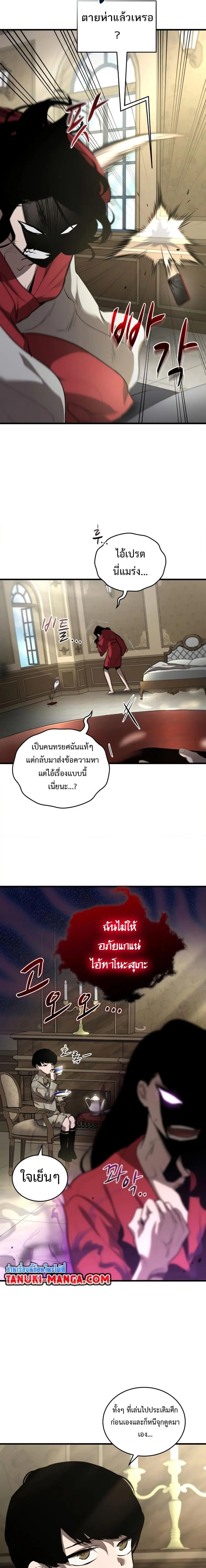 Dororo Re:Verse ตอนที่ 22 หน้า 3