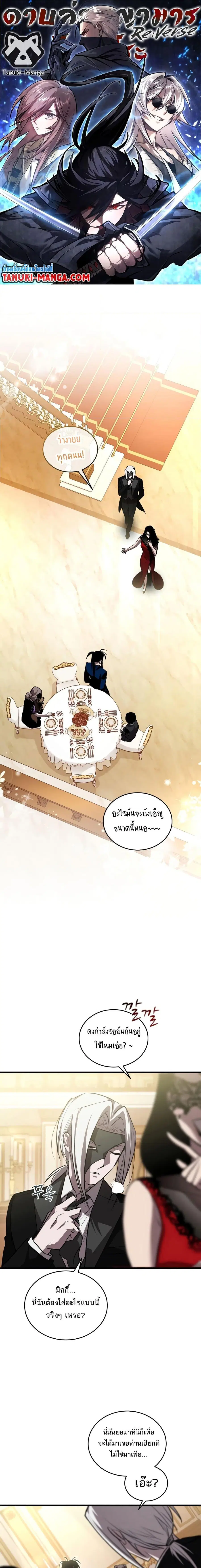 Dororo Re:Verse ตอนที่ 23 หน้า 1