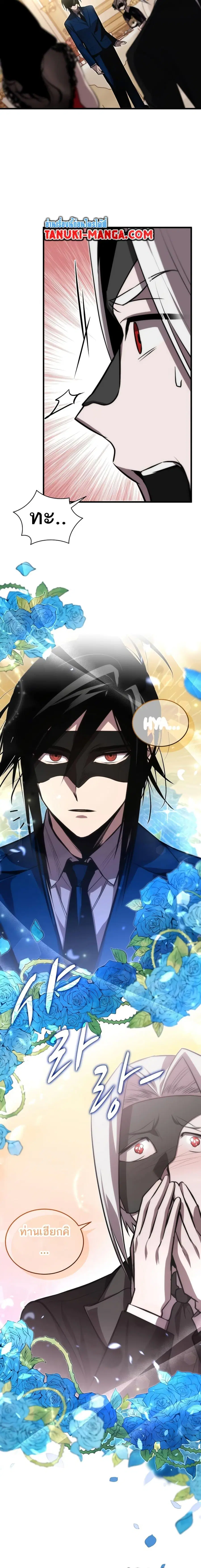 Dororo Re:Verse ตอนที่ 23 หน้า 2