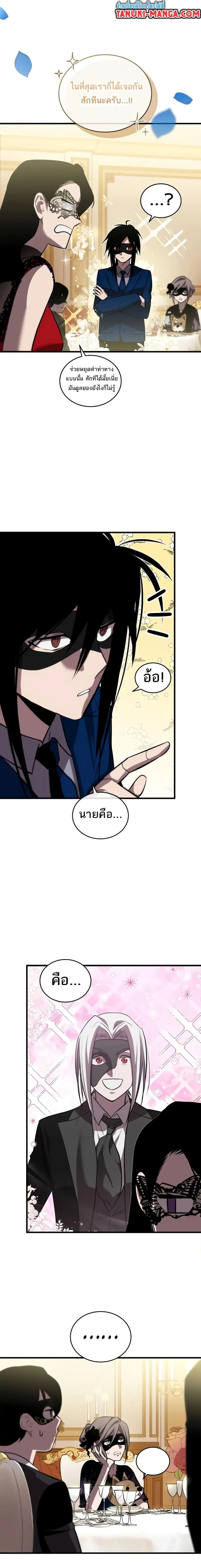 Dororo Re:Verse ตอนที่ 23 หน้า 3