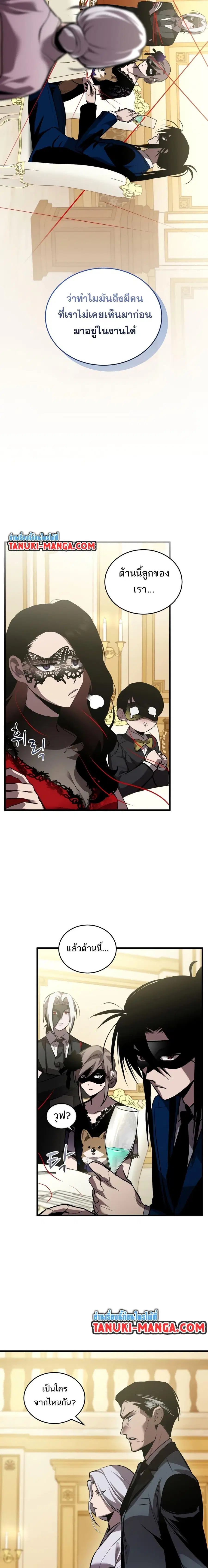 Dororo Re:Verse ตอนที่ 24 หน้า 2