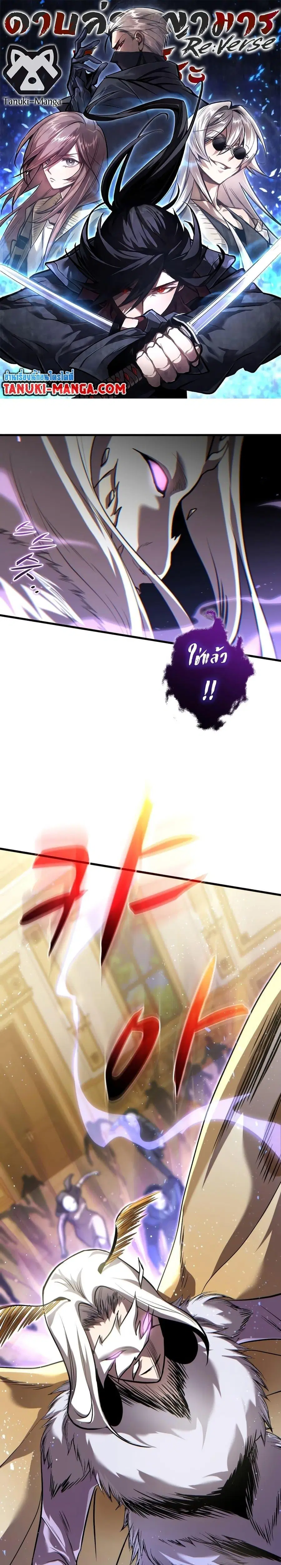 Dororo Re:Verse ตอนที่ 26 หน้า 1