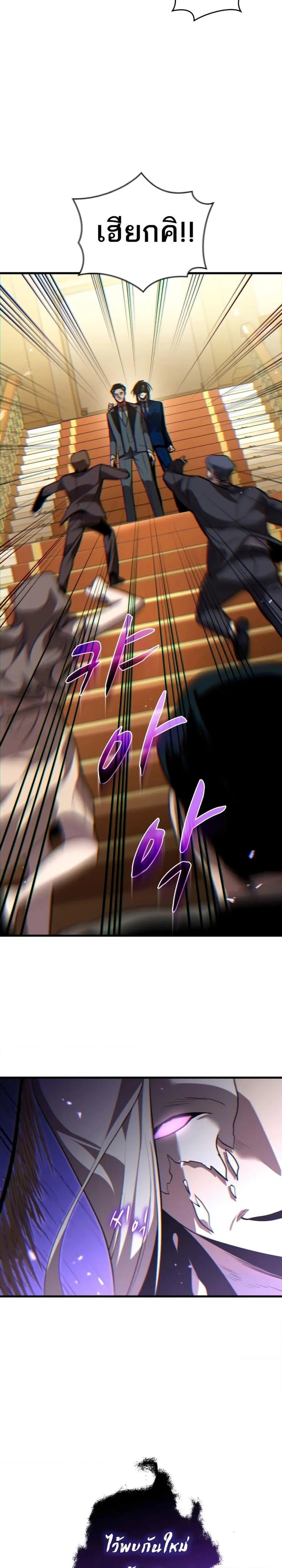 Dororo Re:Verse ตอนที่ 26 หน้า 3