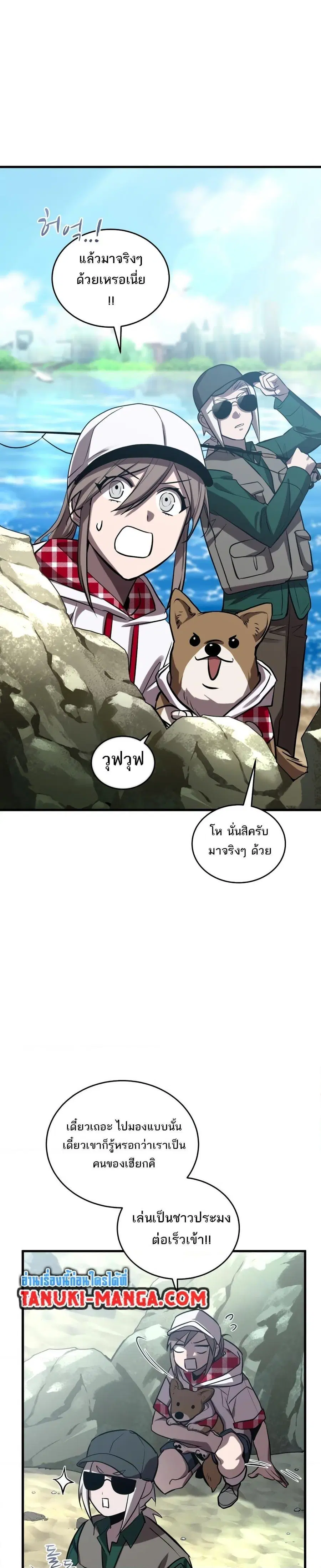 Dororo Re:Verse ตอนที่ 27 หน้า 2