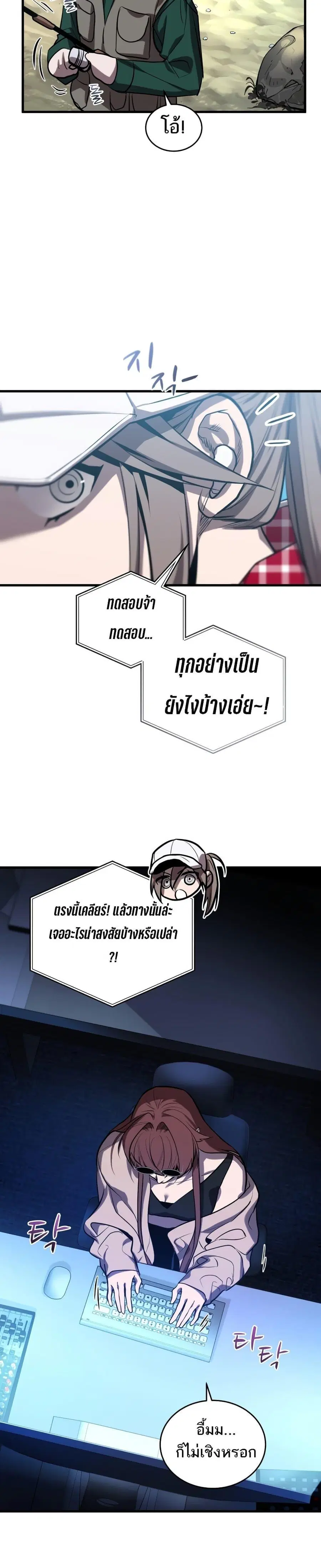 Dororo Re:Verse ตอนที่ 27 หน้า 3