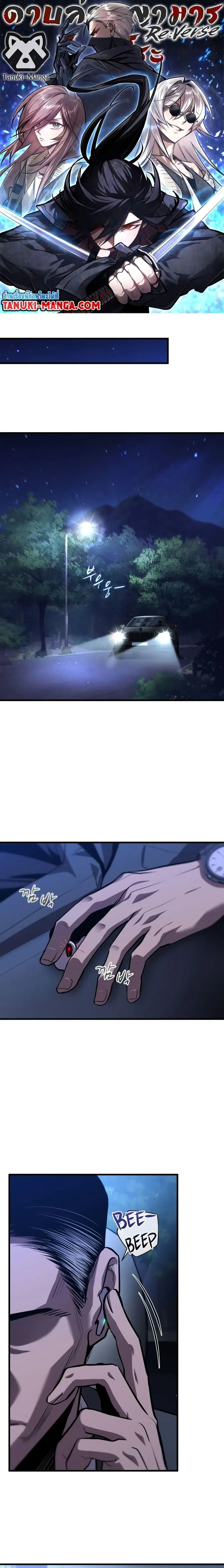 Dororo Re:Verse ตอนที่ 29 หน้า 1
