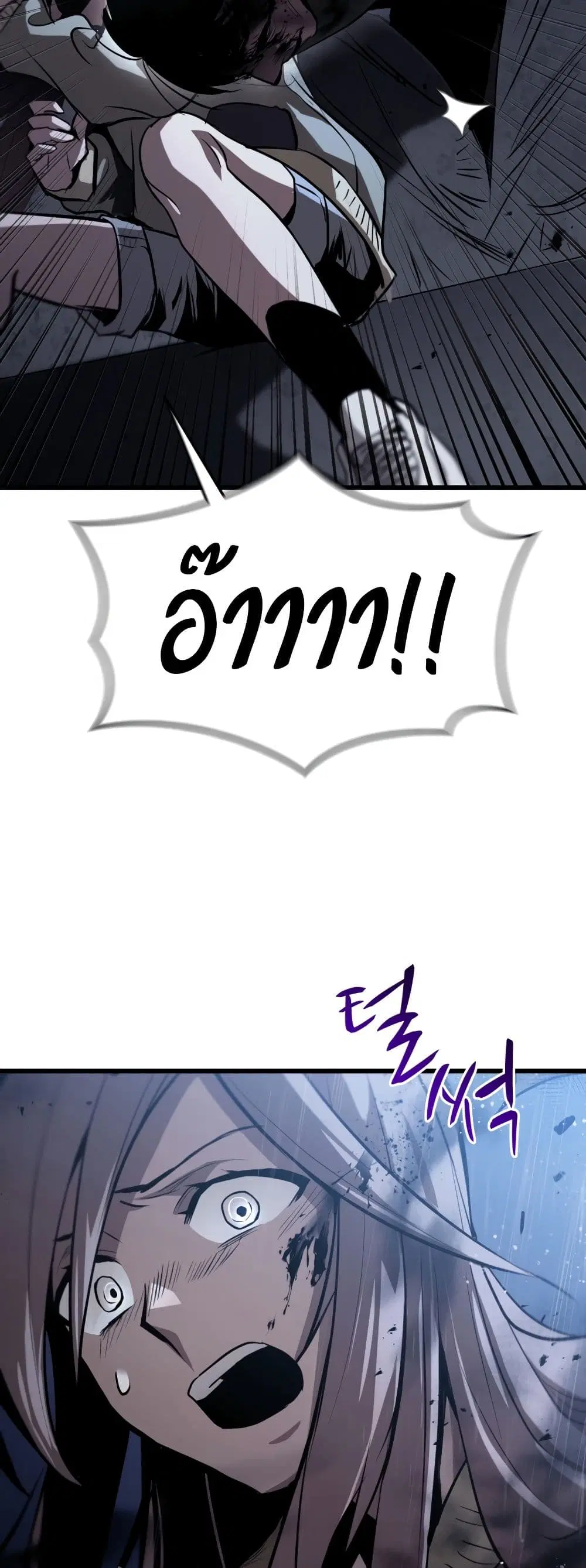 Dororo Re:Verse ตอนที่ 3 หน้า 2