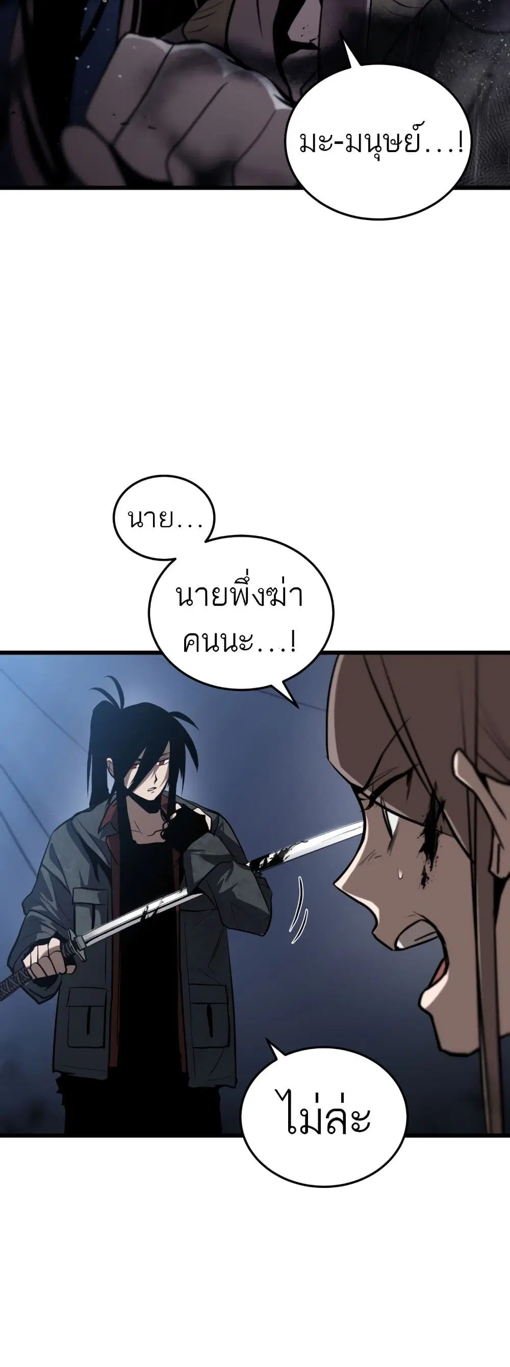Dororo Re:Verse ตอนที่ 3 หน้า 3