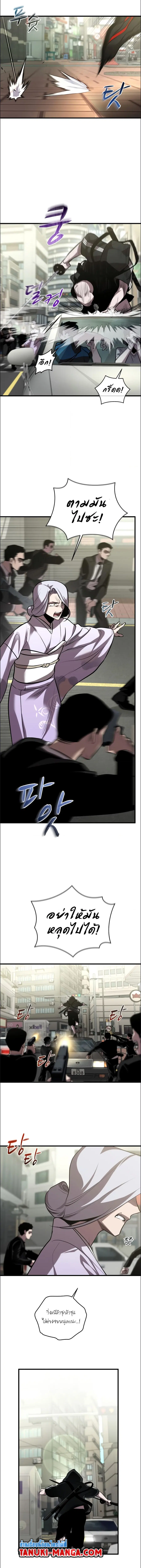Dororo Re:Verse ตอนที่ 30 หน้า 2