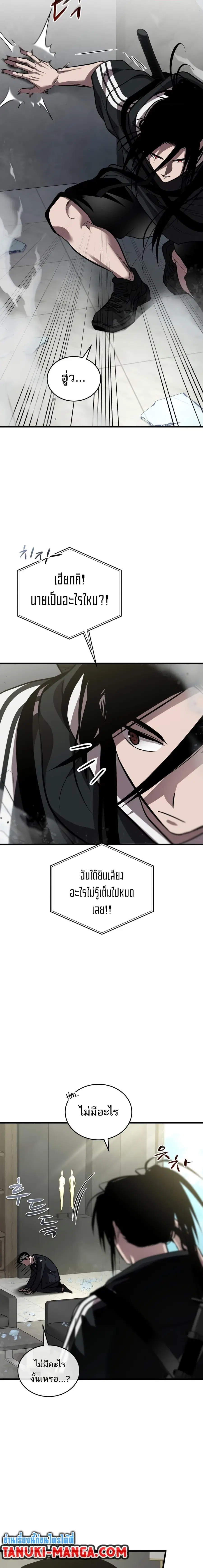 Dororo Re:Verse ตอนที่ 31 หน้า 3