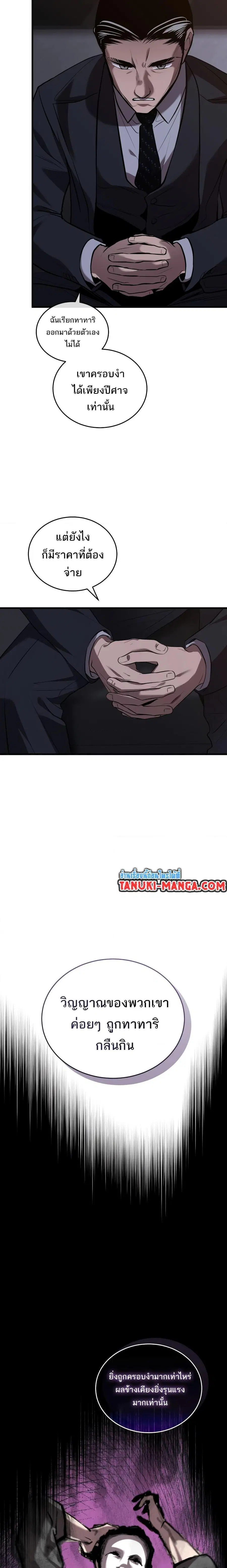 Dororo Re:Verse ตอนที่ 32 หน้า 2