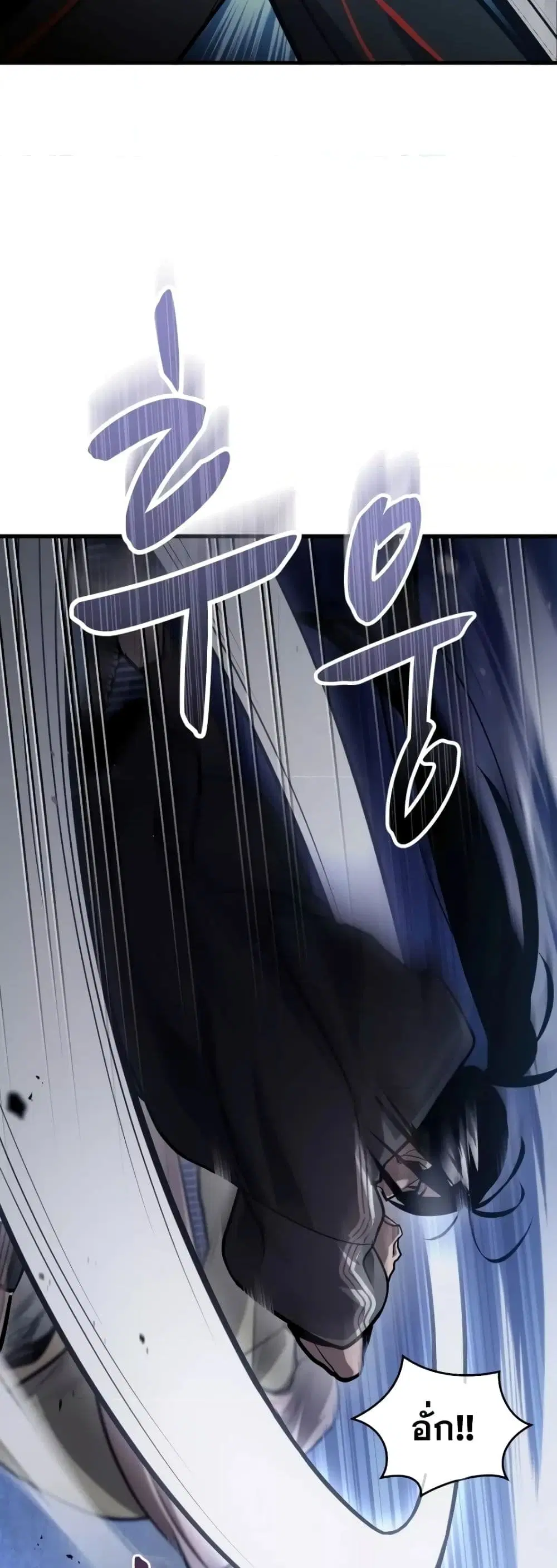 Dororo Re:Verse ตอนที่ 5 หน้า 2